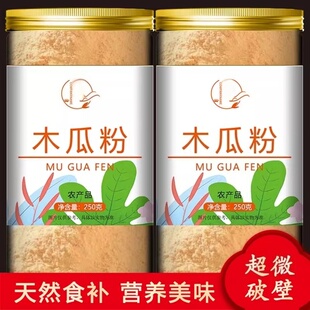 纯木瓜粉青木瓜微粉果蔬粉烘培面点奶茶食补粉冲饮即食代餐粉