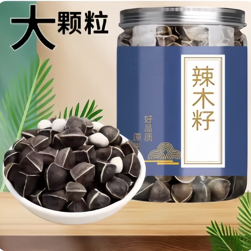 辣木种子官方旗舰店500g辣木历史和功能印度特级正宗