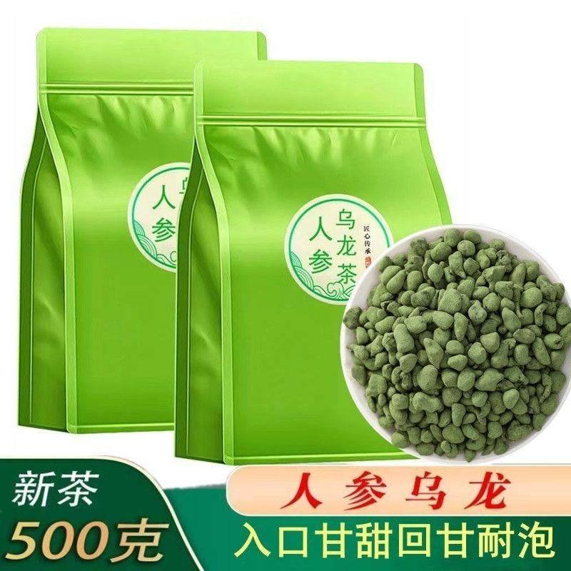 新茶特级人参乌龙茶海南兰贵人茶叶台湾冻顶高山茶甘甜浓香型500g图片