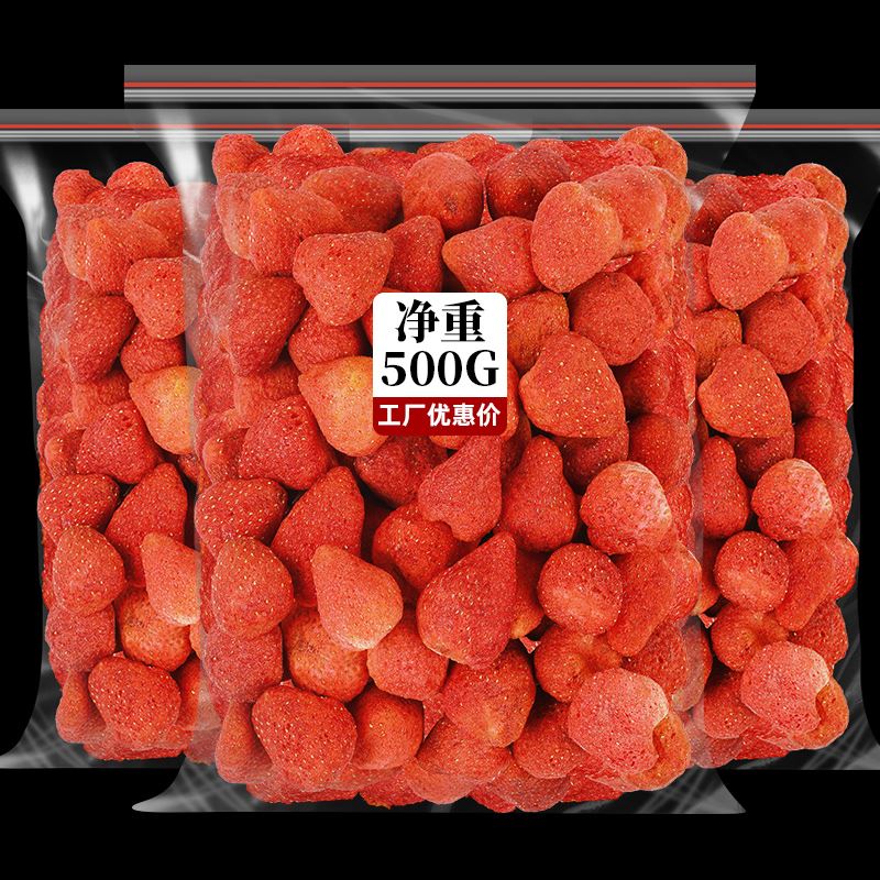 纯天然冻干整粒脆草莓干500g雪花酥烘焙脆水果干片无糖无添加即食