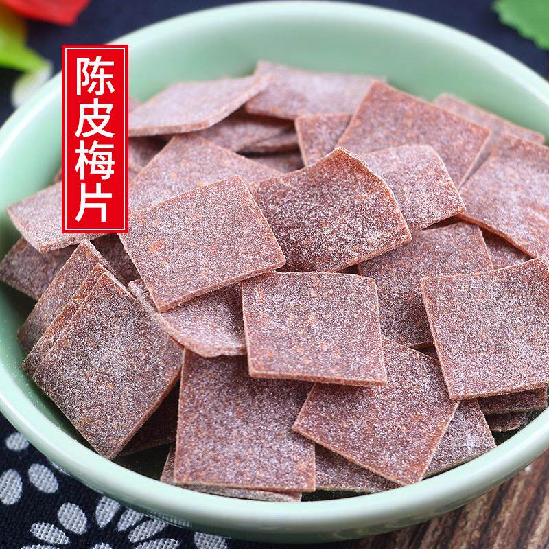 话梅片原味无核酸梅片梅子孕妇日式酸梅干200g陈皮零食