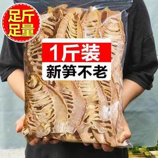 农家毛笋干500g嫩笋尖竹笋野生日晒干笋干货浙江临安特产冬笋片