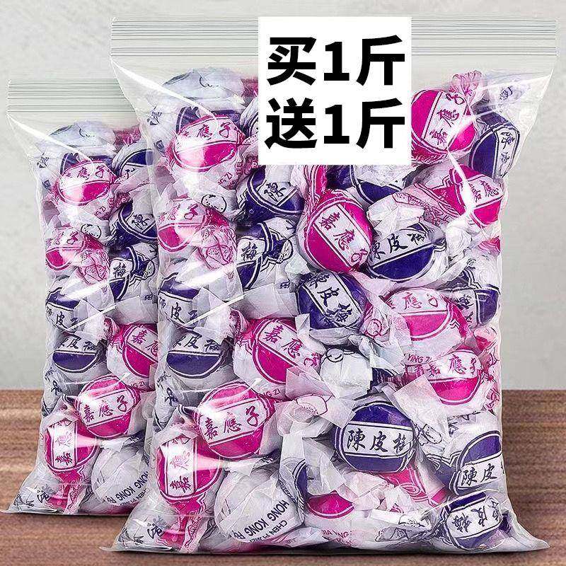陈皮梅嘉应子加应子李子话梅蜜饯纸皮果脯果干儿时怀旧零食品袋装,零食/坚果/特产,加应子/李子,淘宝优惠券,粉丝福利购,淘宝优惠卷