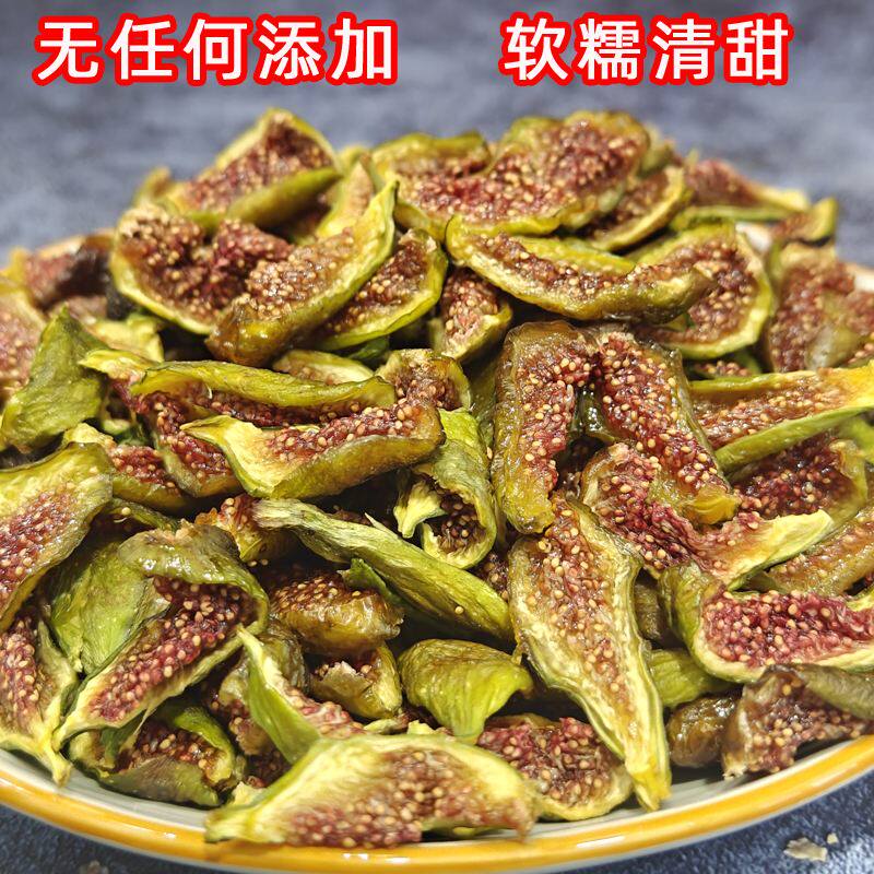 威海青皮无花果干特产烘干原味无添加不加糖即食煲汤黄体酮旗舰店
