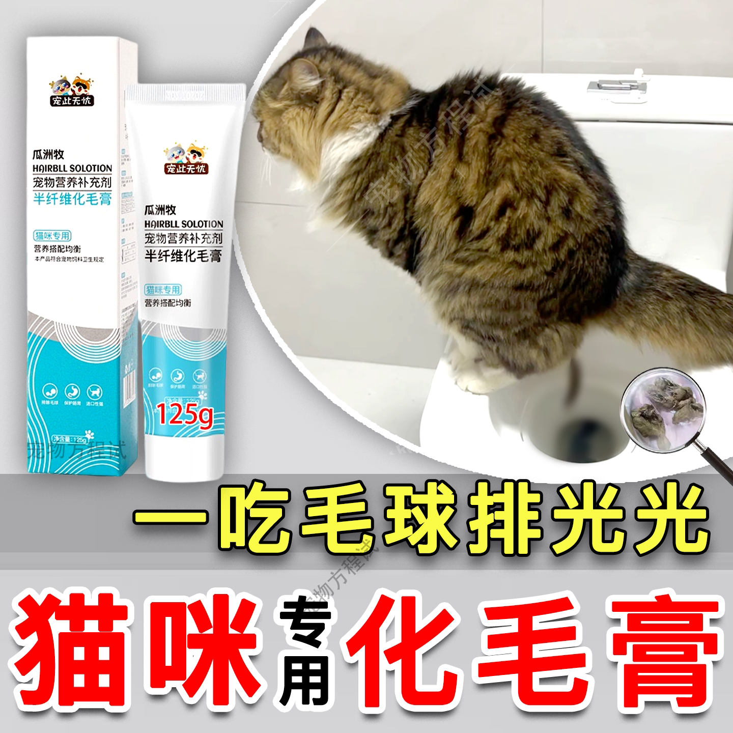 猫用化毛膏猫咪专用排毛排名前十的去毛球调理肠胃零食宠物益生菌