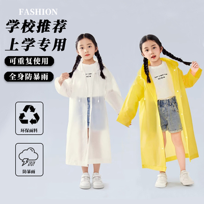 一次性雨衣儿童上学专用可背书包户外登山长款加厚全身防暴雨雨披