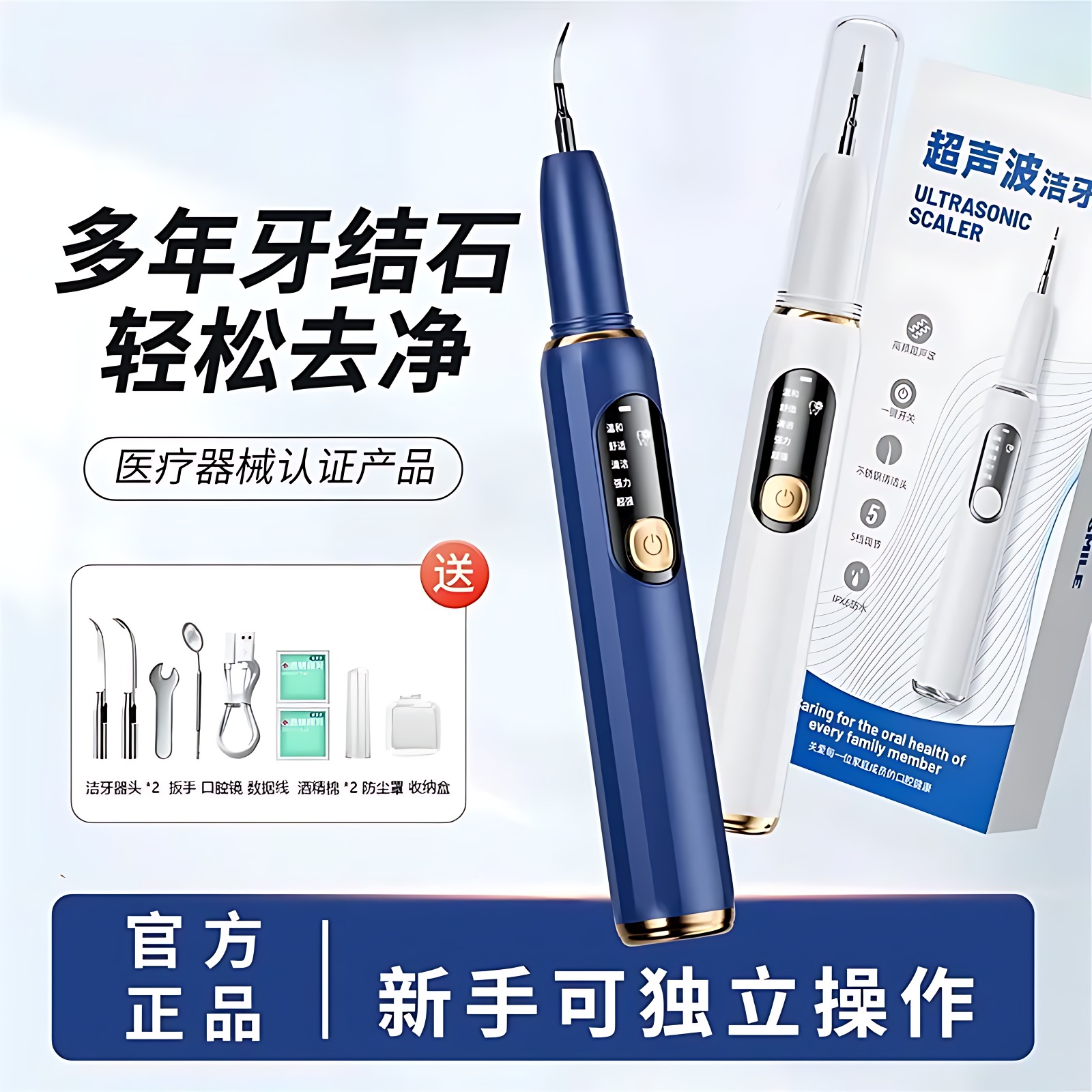 超声波洁牙器去除牙结石牙垢牙渍洗牙仪家用全自动牙齿美白清洁仪