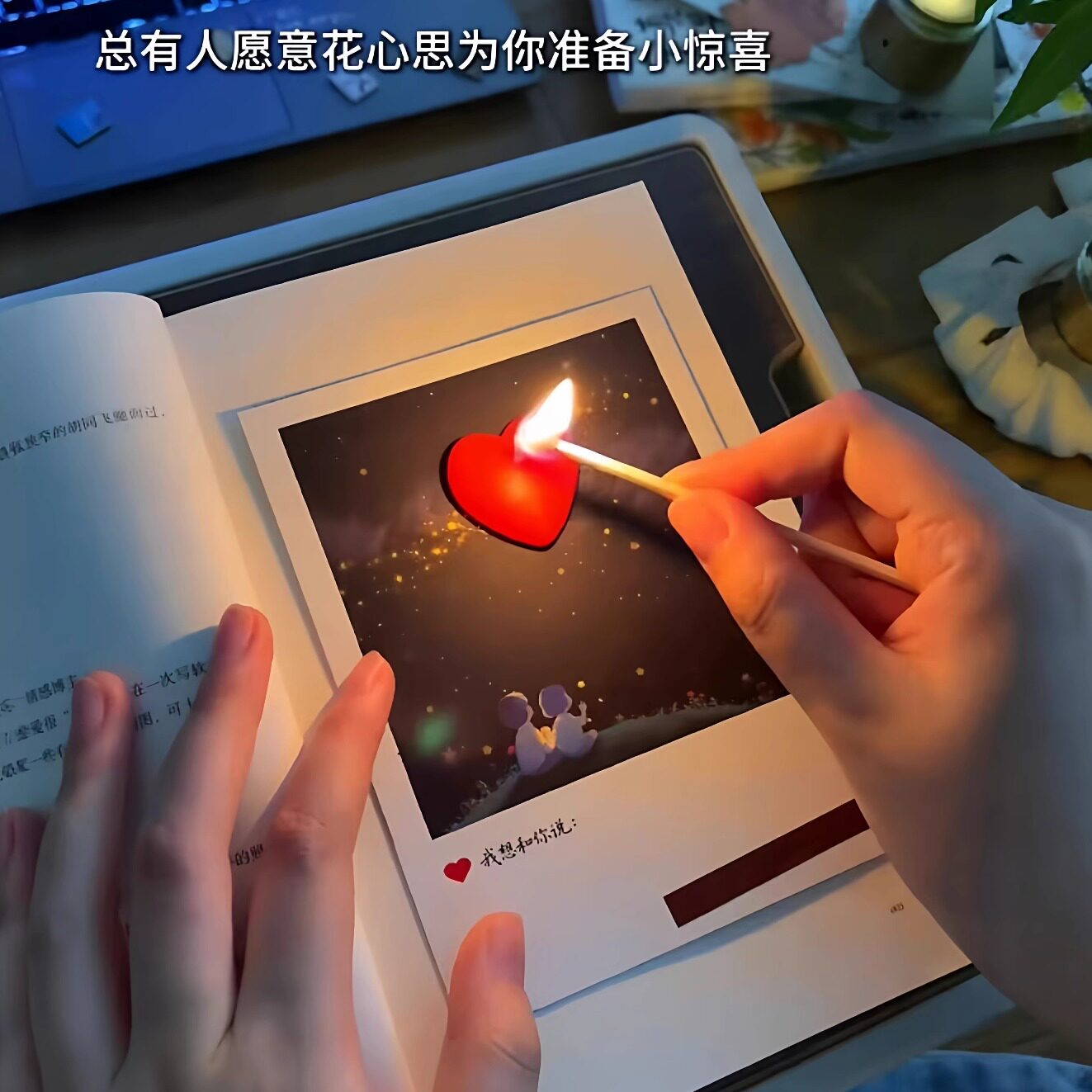 水感藏字贺卡爱心蜡烛可燃创意表白惊喜明信片七夕生日贺卡送礼物
