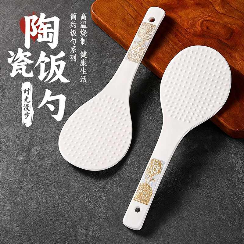 陶瓷饭勺骨瓷米饭勺家用盛饭勺耐高温打饭食品级不易粘易清洗饭铲