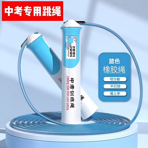 中考专用跳绳计数可调节钢丝绳中