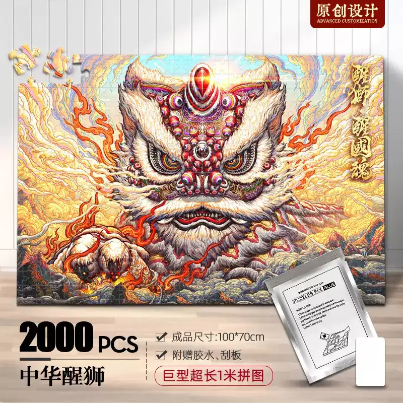 迪爱歪大型2000片拼图国潮国风景油画系列高难度拼图减压送男友