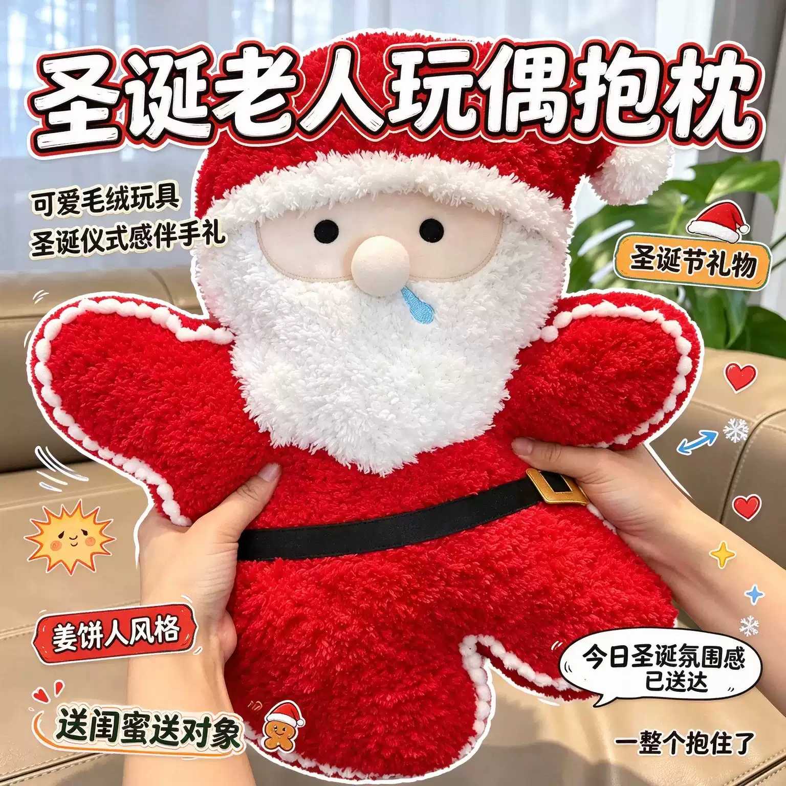 圣诞节可爱圣诞老人抱枕玩偶+