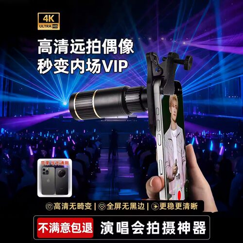 手机望远镜22X高清长焦防抖镜头