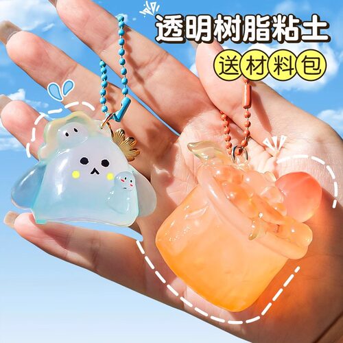 自由树脂粘土DIY手工材料透明