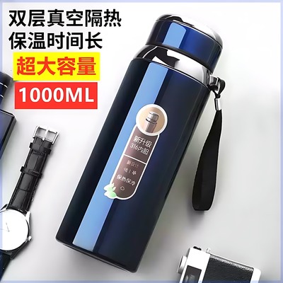 316不锈钢保温杯大容量1000ml