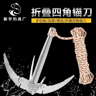 飞虎爪不锈钢折叠救生钩防滑