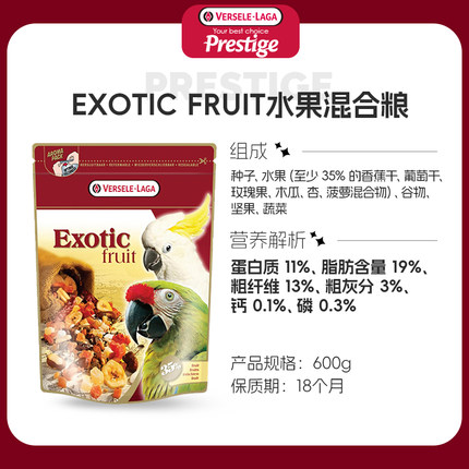 凡赛尔鹦鹉鸟粮果蔬谷物坚果混合粮玄凤零食小太阳和尚专用饲料