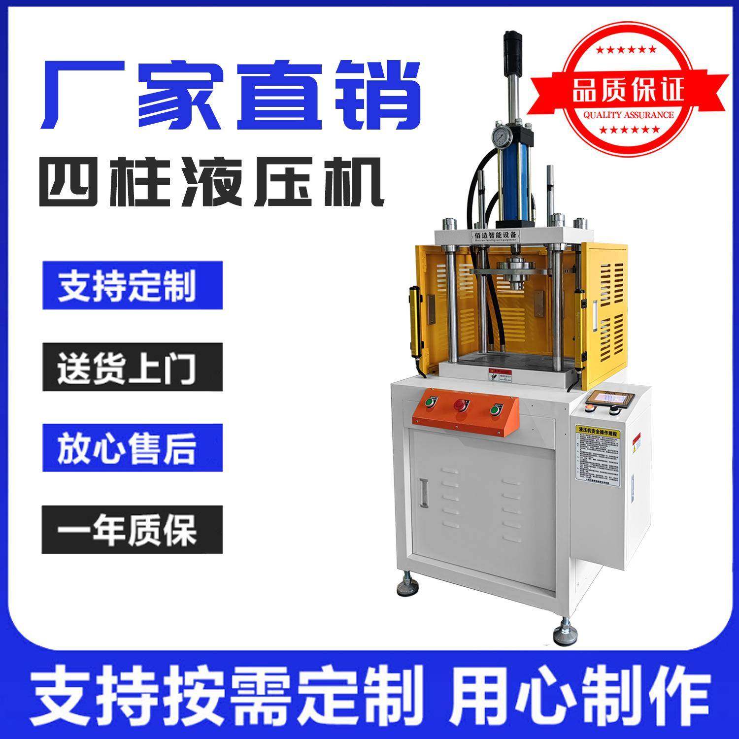 液压机源头厂家5吨四柱液压机10吨小型油压机精密压装四柱油压机,五金/工具,其他机械五金,淘宝优惠券,粉丝福利购,淘宝优惠卷