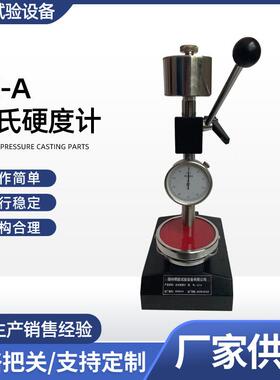 厂家直供指针式邵氏硬度计LX-A橡胶硬度计邵氏A型硬度计可定制