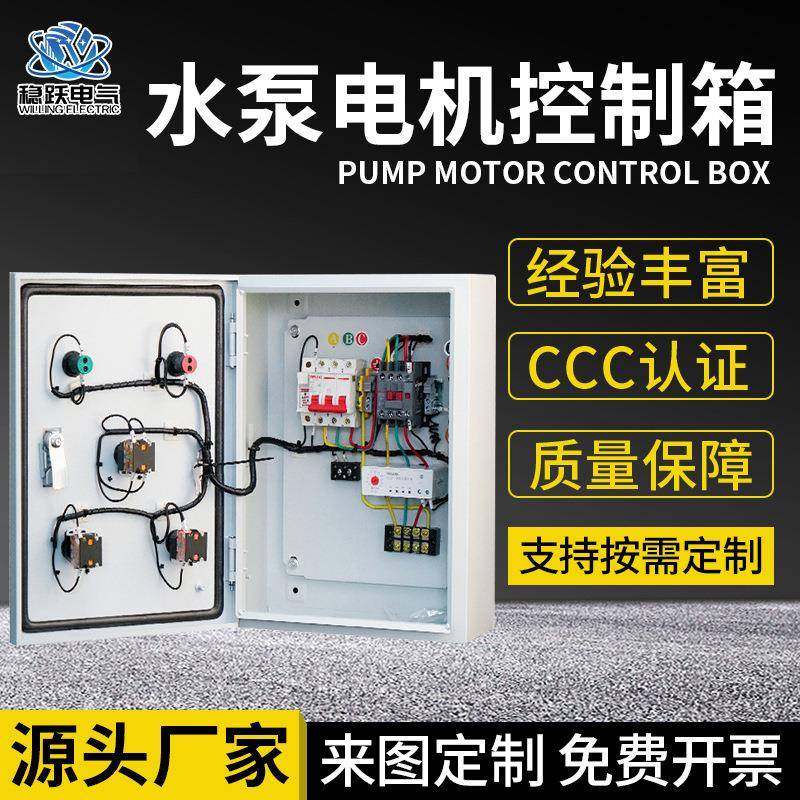 供应18.5KW成套控制箱户外户内冷轧钢板机箱电机风机水泵风机箱,电子/电工,配电控制柜/控制箱,淘宝优惠券,粉丝福利购,淘宝优惠卷