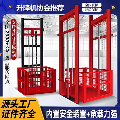 【升降货梯】全国上门测量安装
