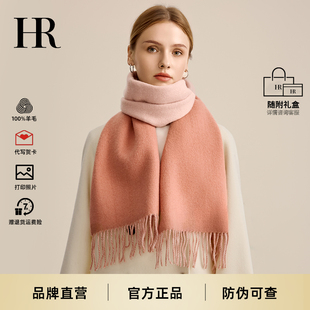 【奢侈品牌】HR赫莲娜 冬季新款双面羊毛围巾女加厚 高档生日礼物