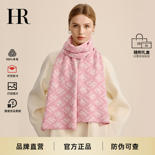赫莲娜围巾送女友轻奢礼盒装