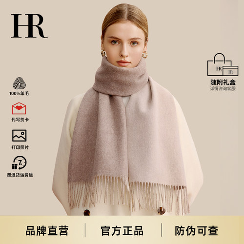 赫莲娜双层纯羊毛围巾礼盒
