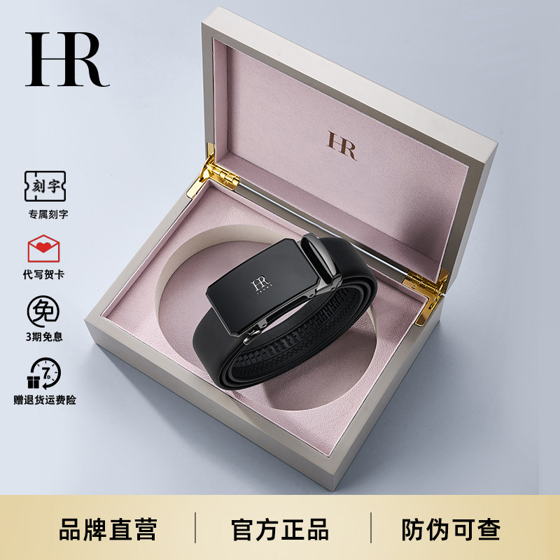 正品HR赫莲娜男士皮带自动扣真皮2026新款奢侈品礼物裤带腰带男款