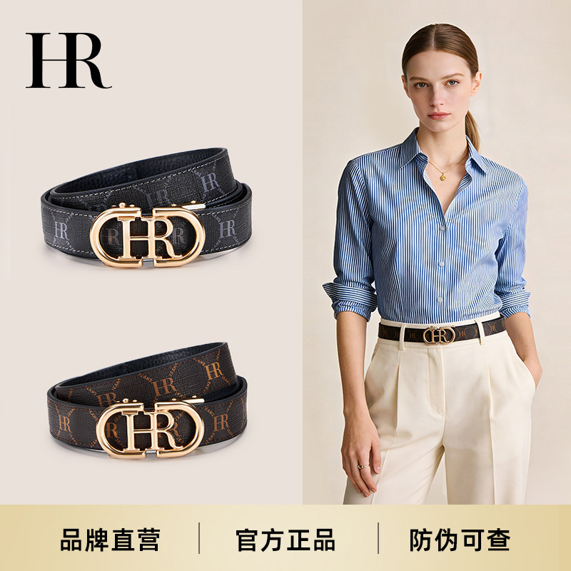 HR赫莲娜皮带女士2026新款高级感送礼配牛仔裤带百搭装饰真皮腰带 - 实物图
