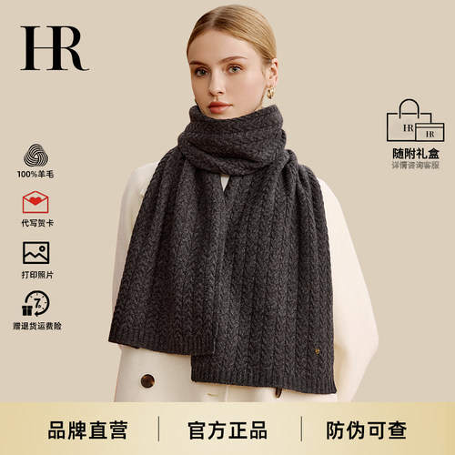 赫莲娜25秋冬时尚爆款羊毛围巾