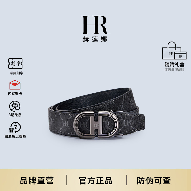 正品HR赫莲娜名牌皮带男款真皮2026新款奢侈品牌真皮商务腰带男士