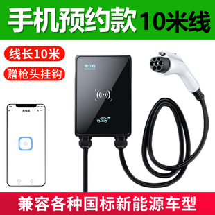 7kW 新能源电动汽车充电桩家用220v 32A充电器比亚迪北汽哪吒通用