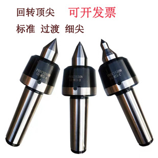 莫氏5号 5号合金尖高速回转顶尖 回转顶针加长回转顶尖莫氏3