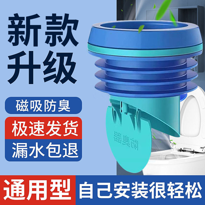 马桶法兰密封圈防臭防漏神器