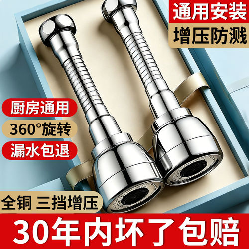 厨房水龙头延伸器转接头防溅神器