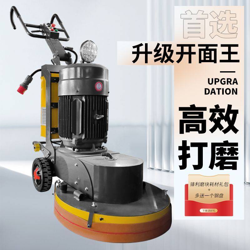 520型650开面王混凝土打磨机固化地坪研磨机变频款石材翻新机抛光