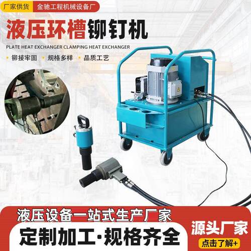 液压环槽铆钉机电动枪振