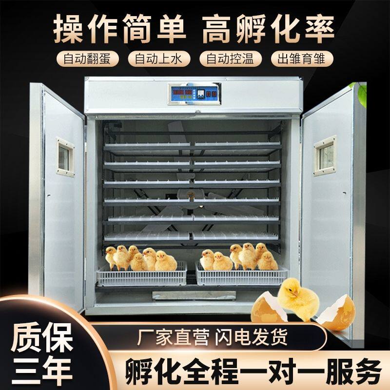 孵化机全自动家用大型智能孵化器鸡鸭鹅芦丁鸡孵化箱种蛋孵蛋器