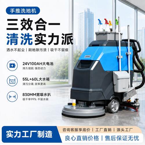 配件定制安洁士商用手推