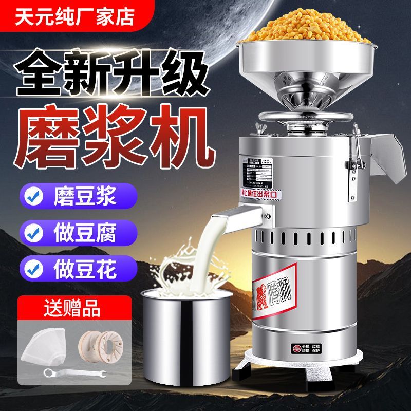 豆浆机商用渣浆分离早餐店豆腐磨浆机家用多功能打浆机全自动现磨