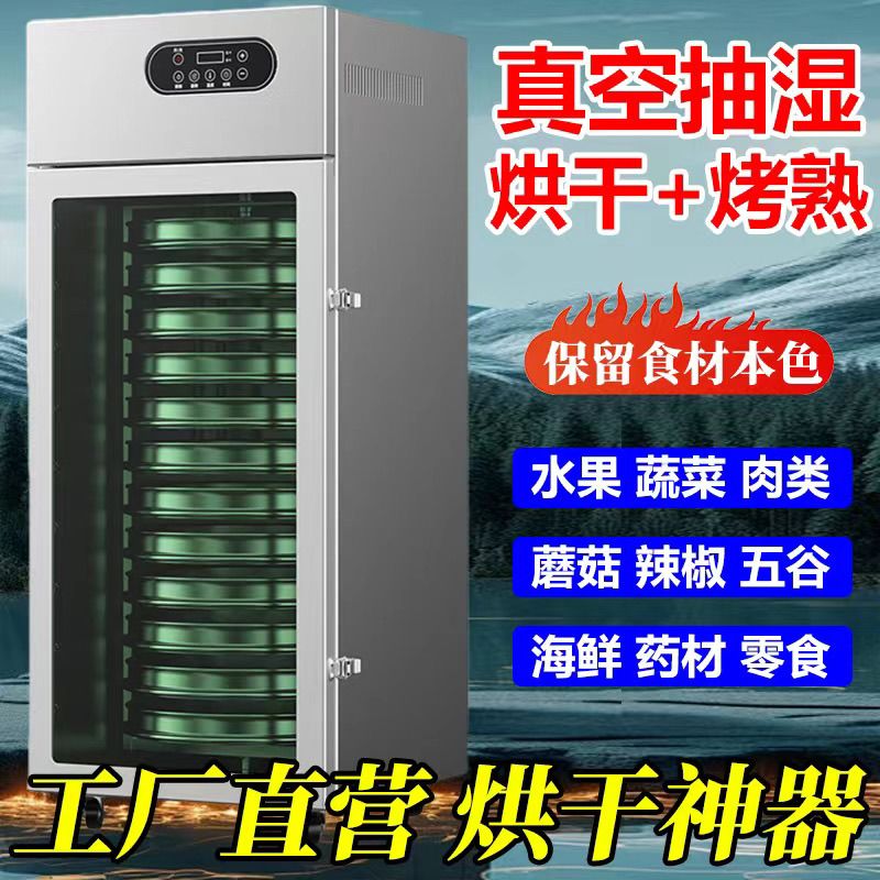 旋转全自动商用五谷杂粮