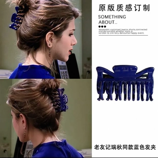 自制美剧老友记岁瑞秋同款鲨鱼夹肯豆同款抓夹