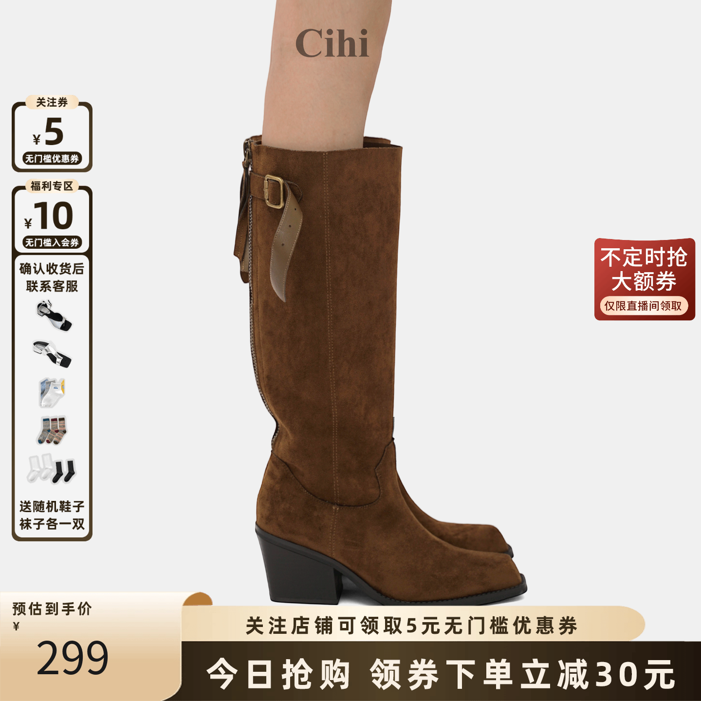 Cihi设计'Lagom' 美拉德西部高筒长靴女多穿金属扣粗跟阔口骑士靴