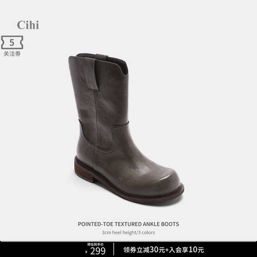 Cihi植鞣杂色翘头粗跟短靴秋冬