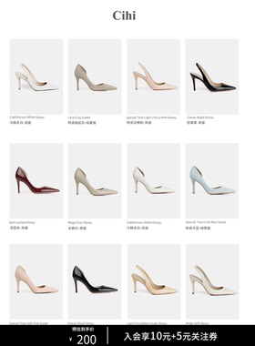 Cihi设计LUXE HEELS定制diy线条/颜色  浅口高跟单鞋系列