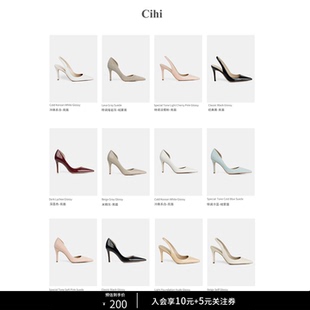 Cihi设计LUXE HEELS定制diy线条/颜色  浅口高跟单鞋系列