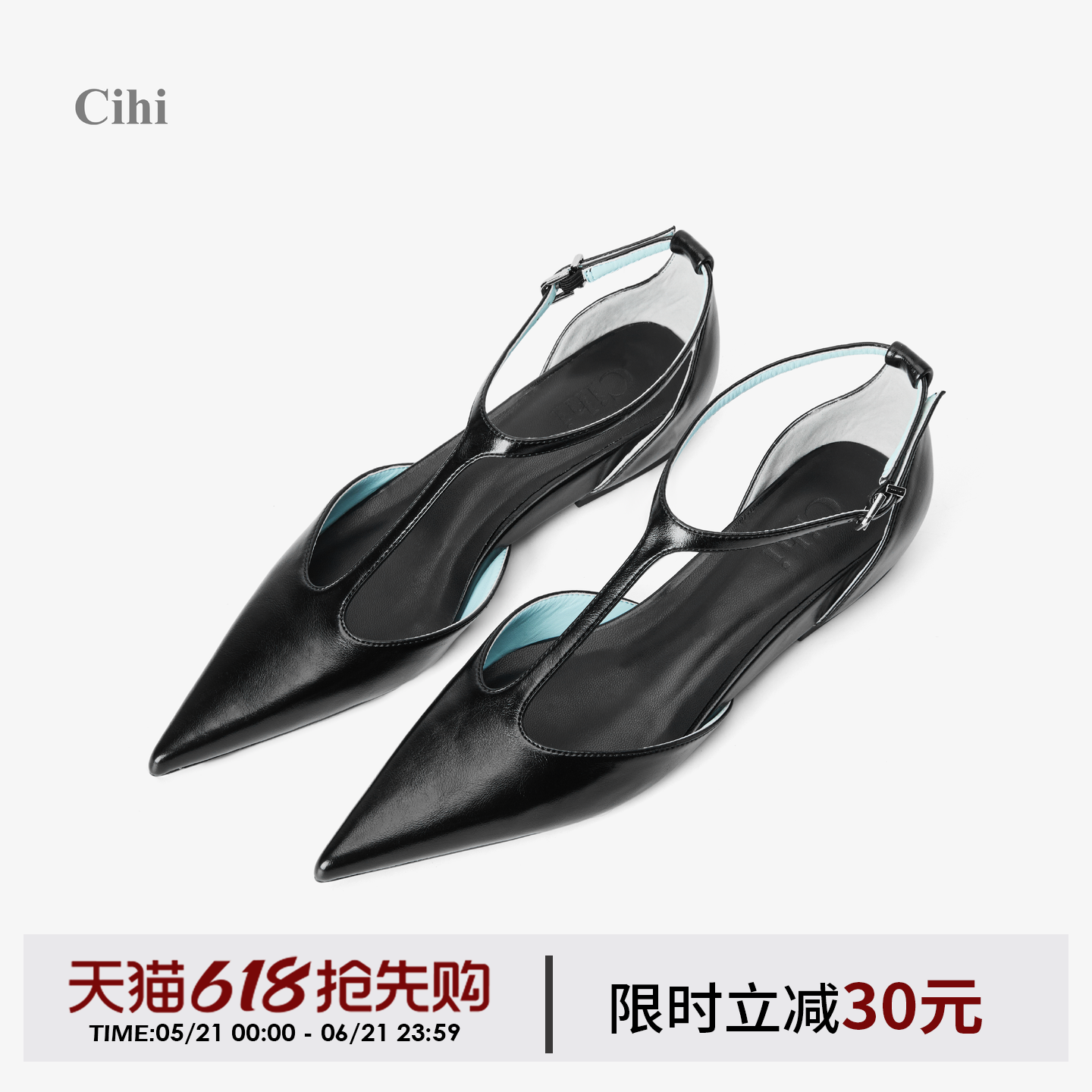 Cihi锐头剪裁 T字带利落纵向线条撞色尖头内增高单鞋