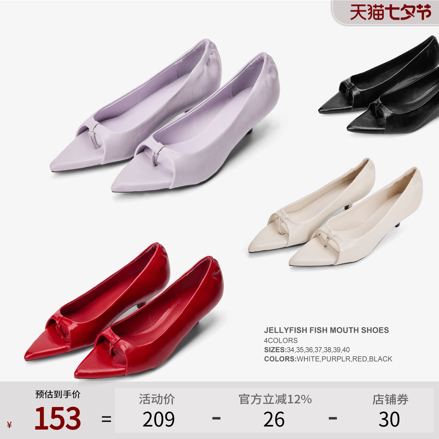 Cihiins风果冻夹脚尖头羊皮低跟