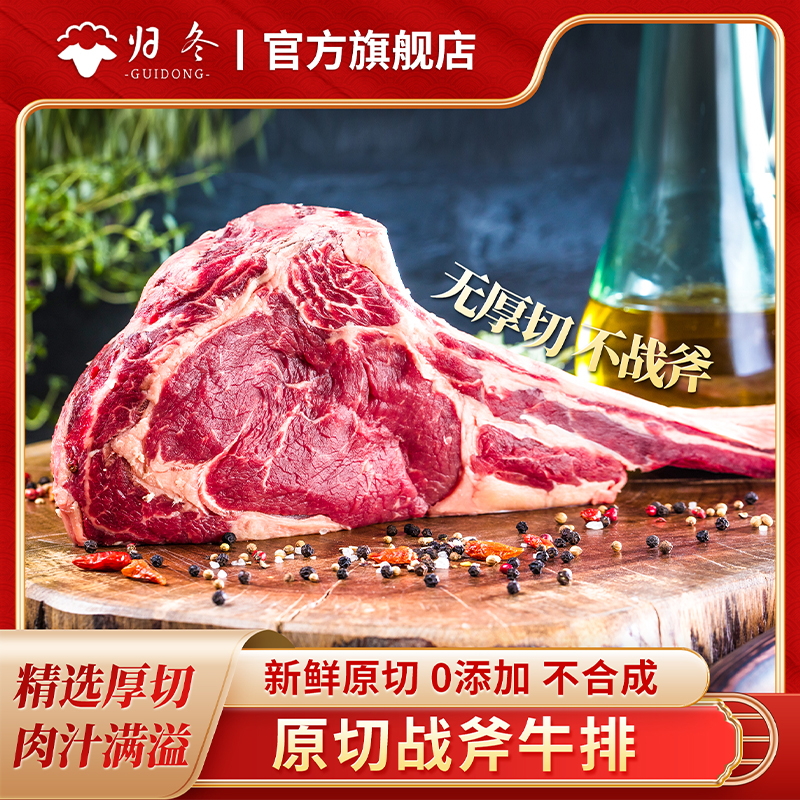 新鲜原切战斧牛排整块牛肉生鲜厚切谷饲雪花牛排牛扒整切商用批发